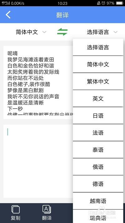 图片文字如何转为word