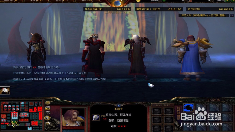 战神封魔录开局怎么玩