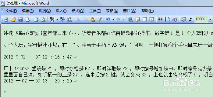 从图片中读取文字的方法(使用word自带软件)