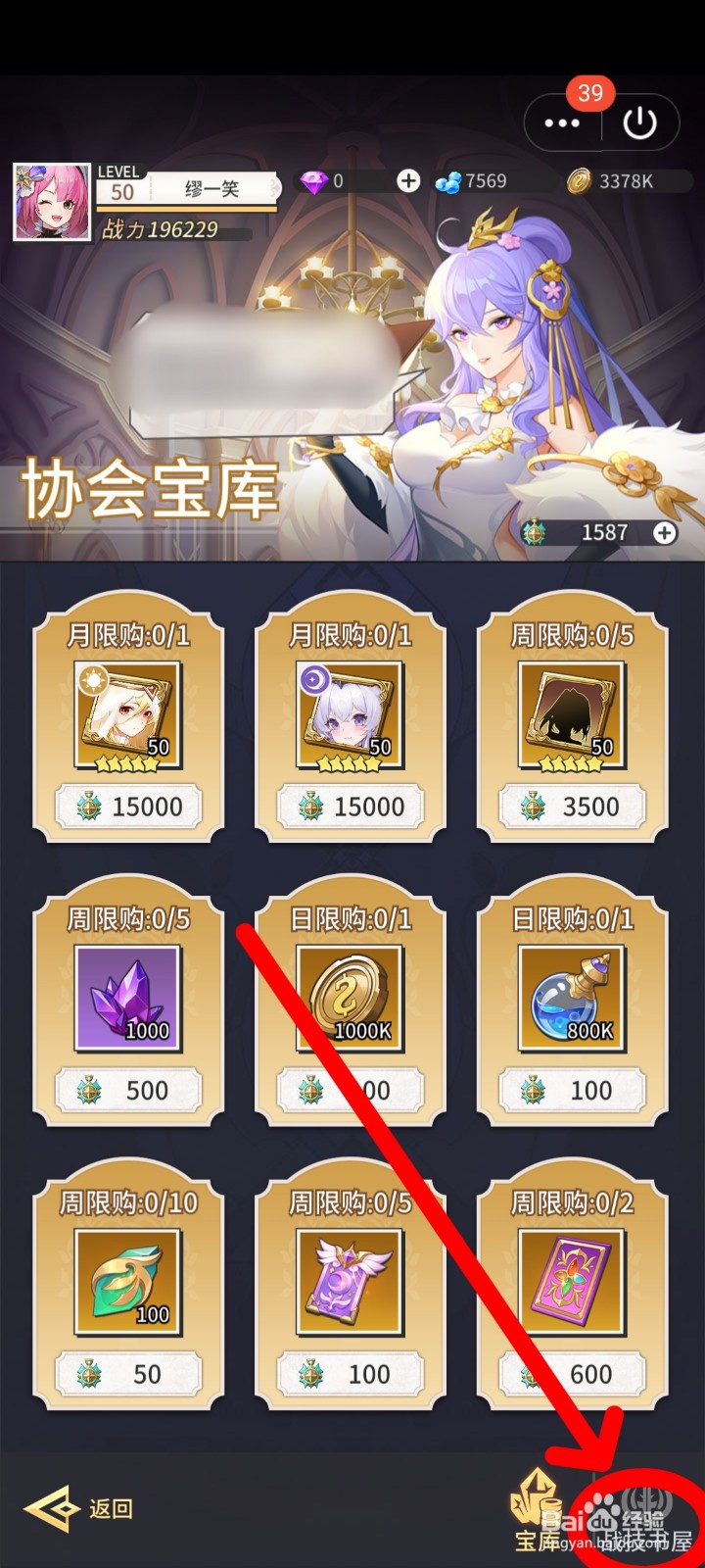 美食大乱斗如何获取怒血技能