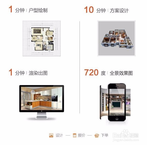 推荐一款家居管理软件