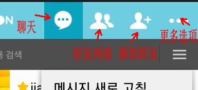 教你怎样使用全程翻译Nateon