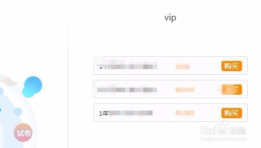 菁优网显示今日访问量已用完怎么办