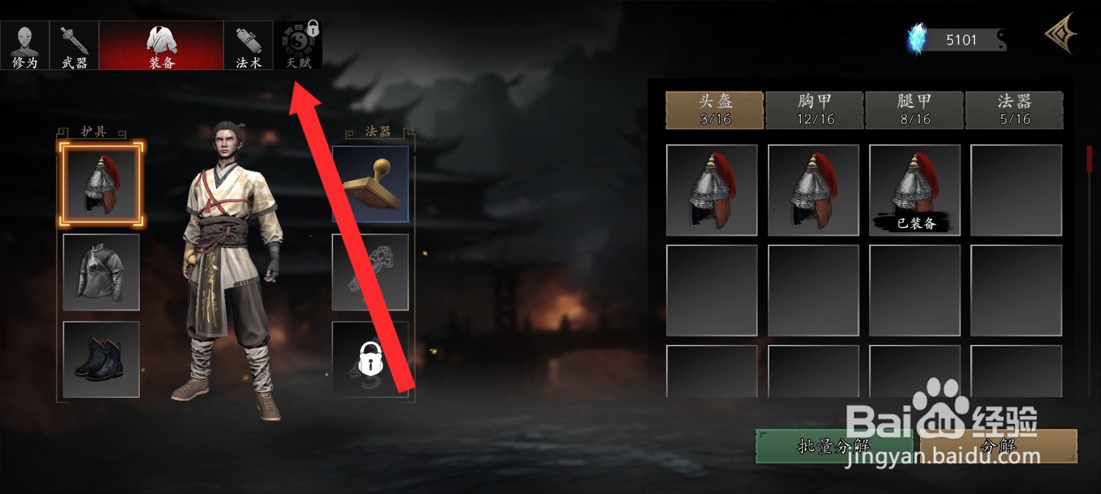 捕盗行纪如何重修土属性附魔