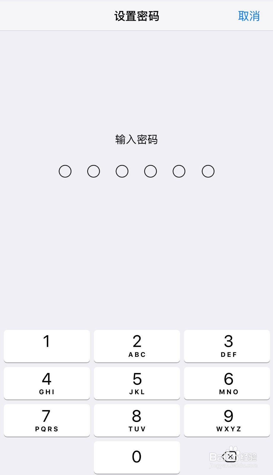 iOS用户如何开启引导式访问保护隐私