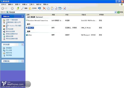 怎样用iPhone通过笔记本无线网卡获得免费WiFi