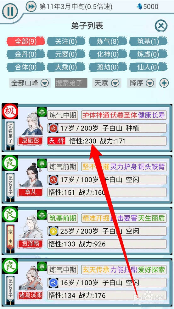 上古宗门怎么服用丹药提升修为