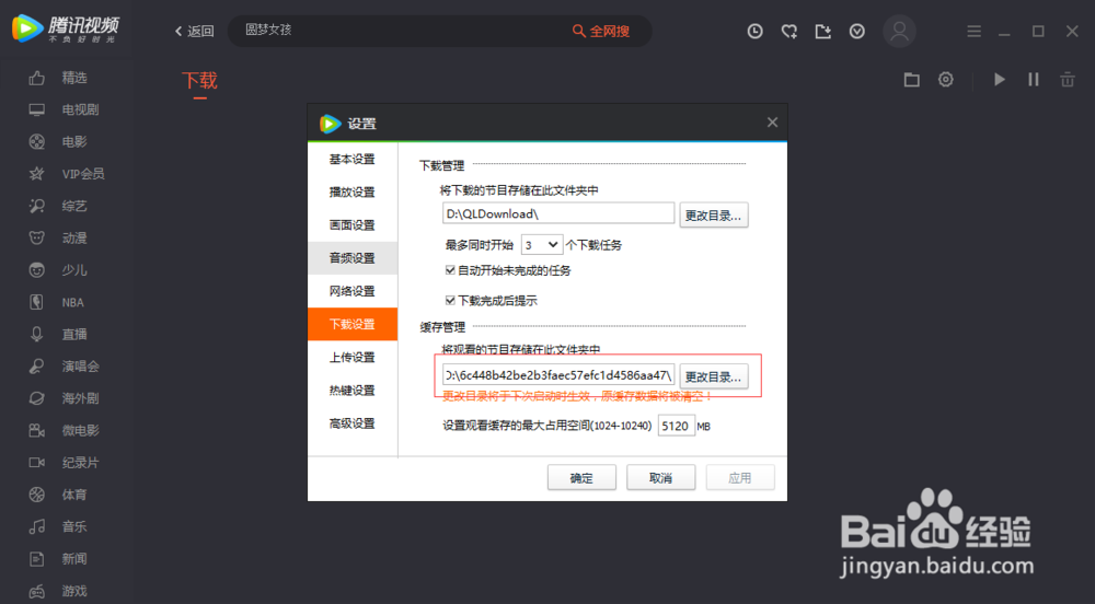 腾讯下载的视频转换为MP4格式