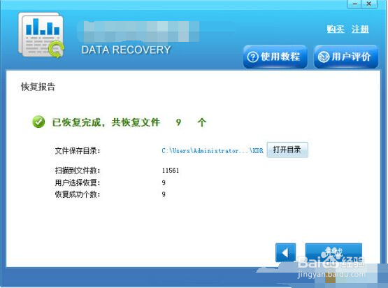 vivo x9手机数据丢失怎么找回