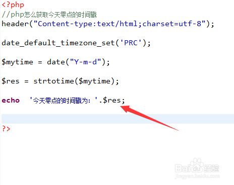 php怎么获取今天零点的时间戳
