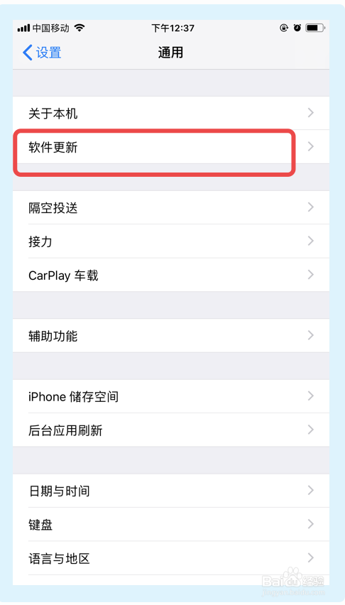 苹果系统更新怎么关闭