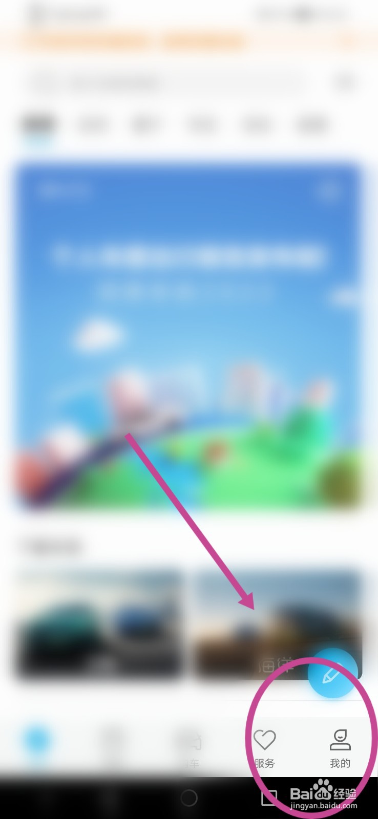 比亚迪汽车在哪查看我的订单