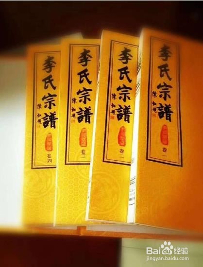 家谱的意义及价值何在