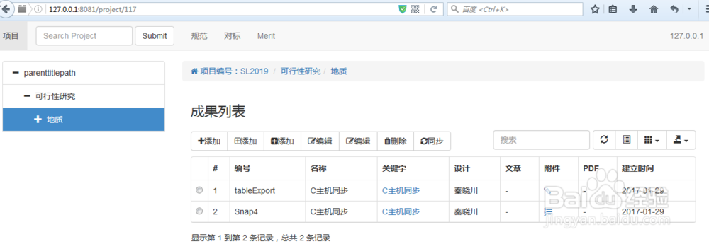 设计团队之间资料同步-利用engineercms