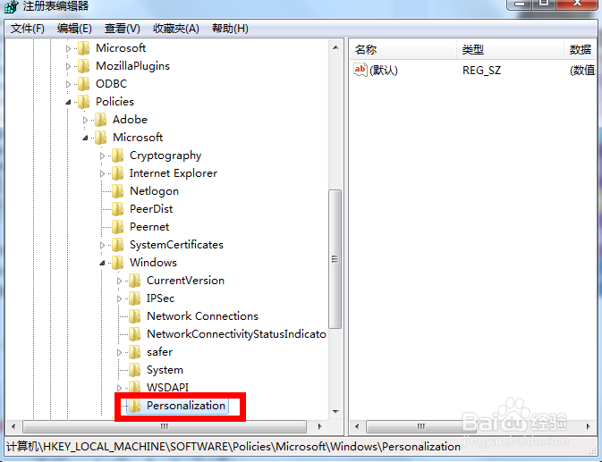 怎么关闭Win8.1锁屏