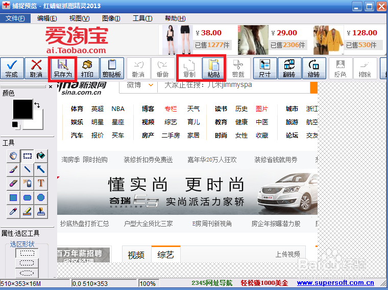 截图的快捷键是什么-怎么截图