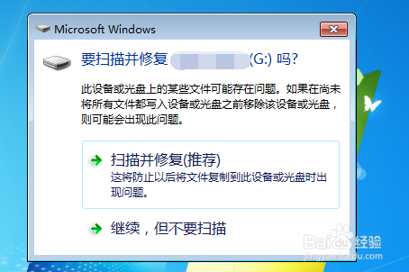 优盘如何设置密码