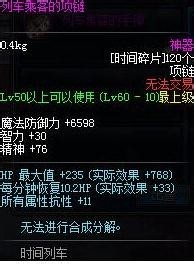 DNF时间碎片怎么获得？