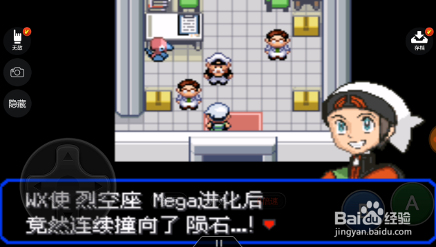 口袋妖怪究极绿二周目怎样阻止外太空陨石？