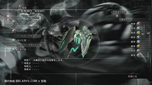 《最终幻想13》图文攻略B-10