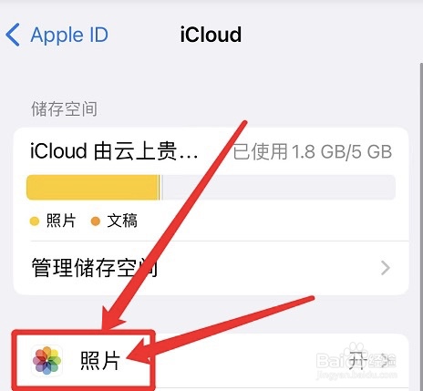 怎么启用苹果手机共享相簿功能