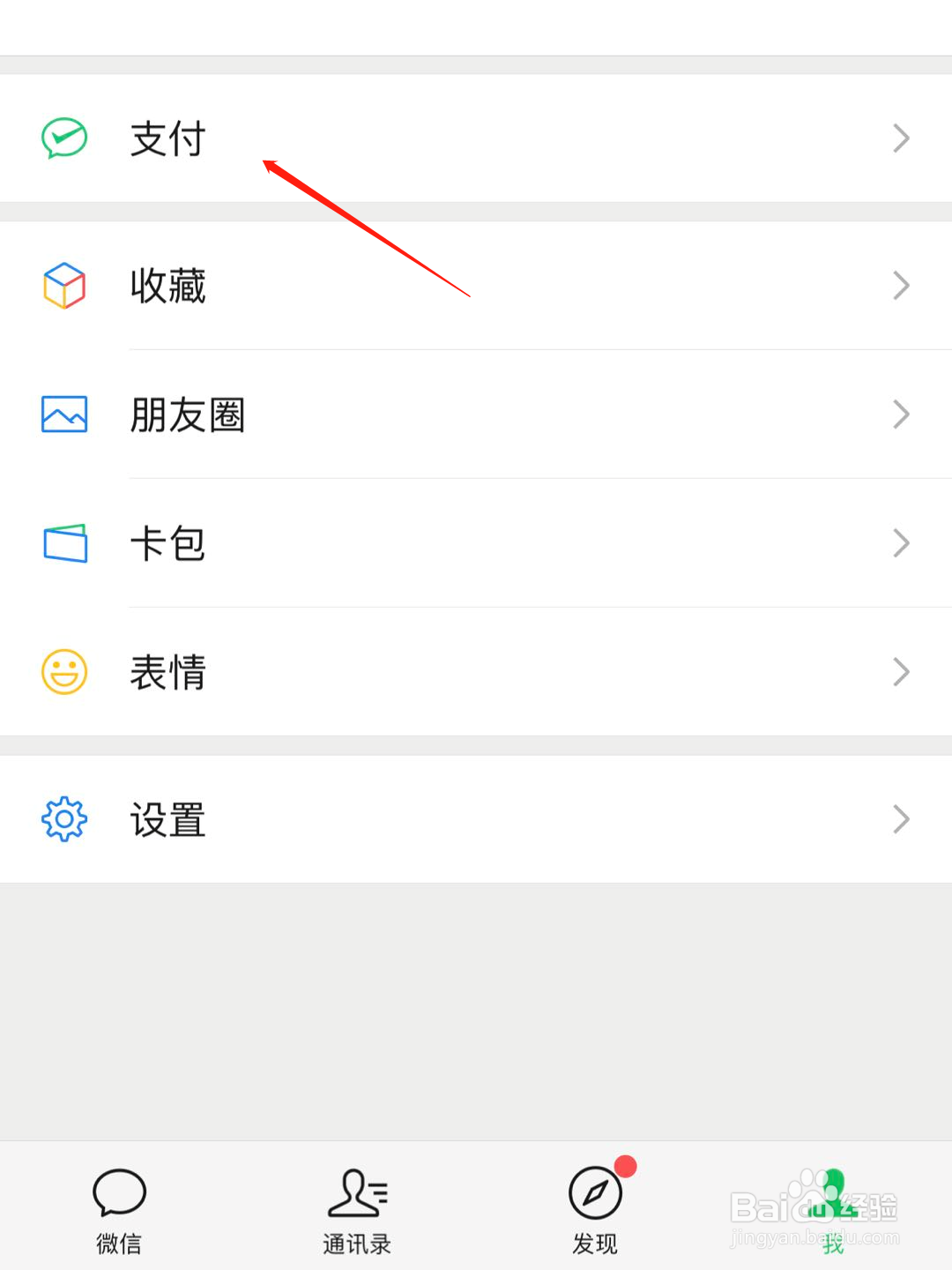 微信如何删除信用卡还款内的信用卡