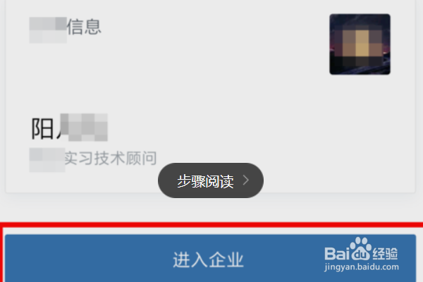 个人怎么加入到公司企业微信