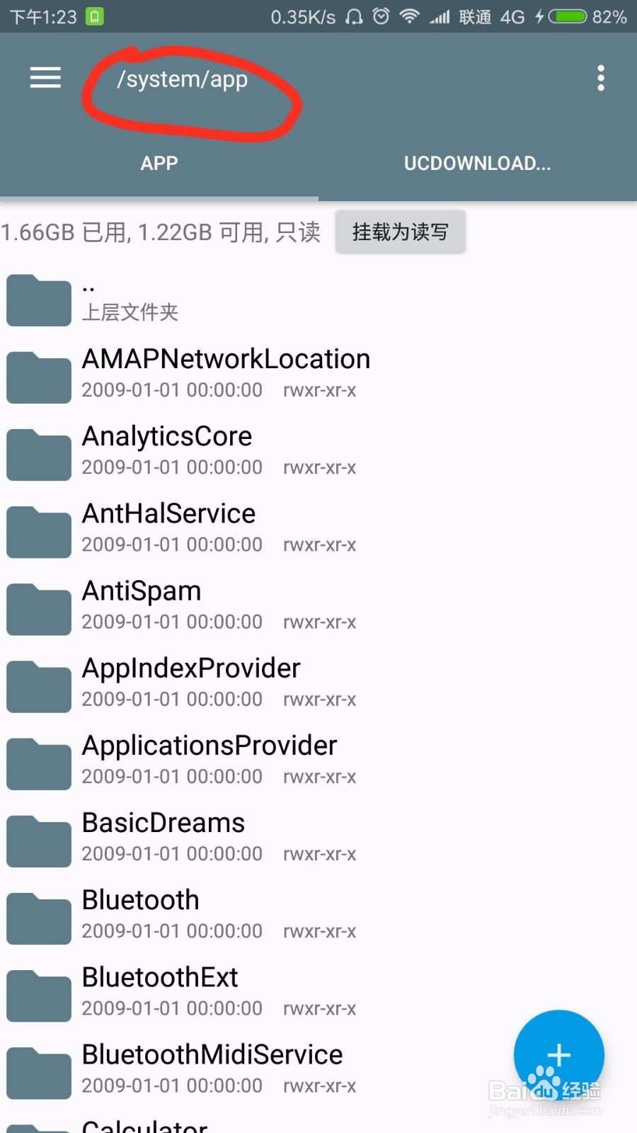 小米手机系统如何精简,扩大内存