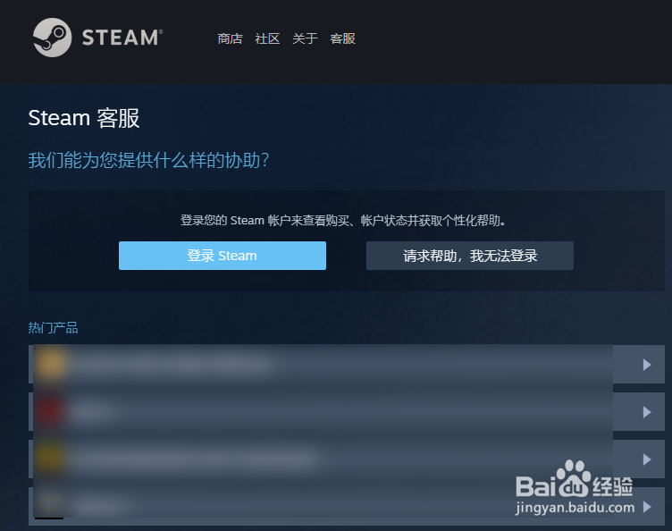 怎样通过Steam申诉