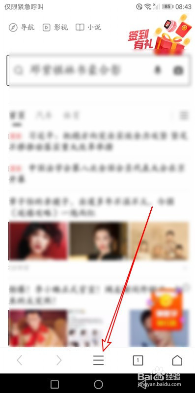 360浏览器如何打开无痕模式