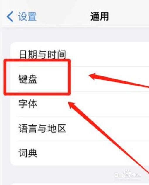 在哪打开苹果键盘滑行键入功能