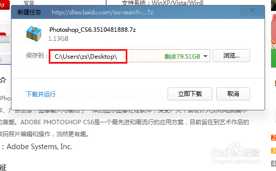 怎么样下载Photoshop(PS)