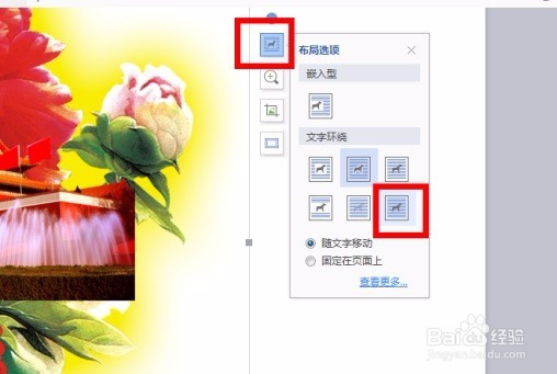 两张图片重叠透明软件图片