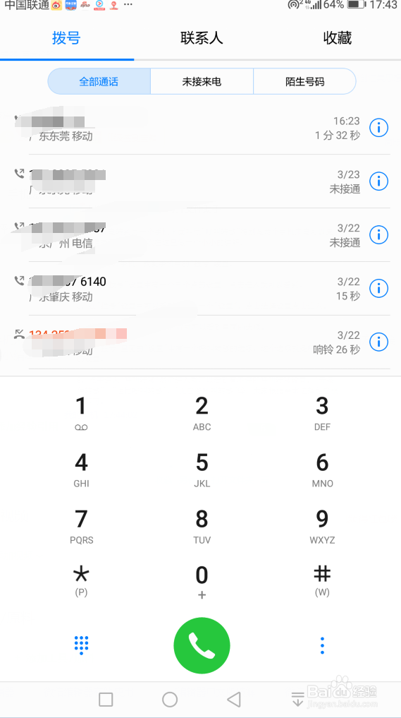 手机怎么设置呼叫转移设置