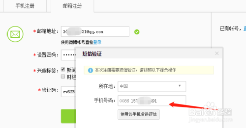 怎么申请博客
