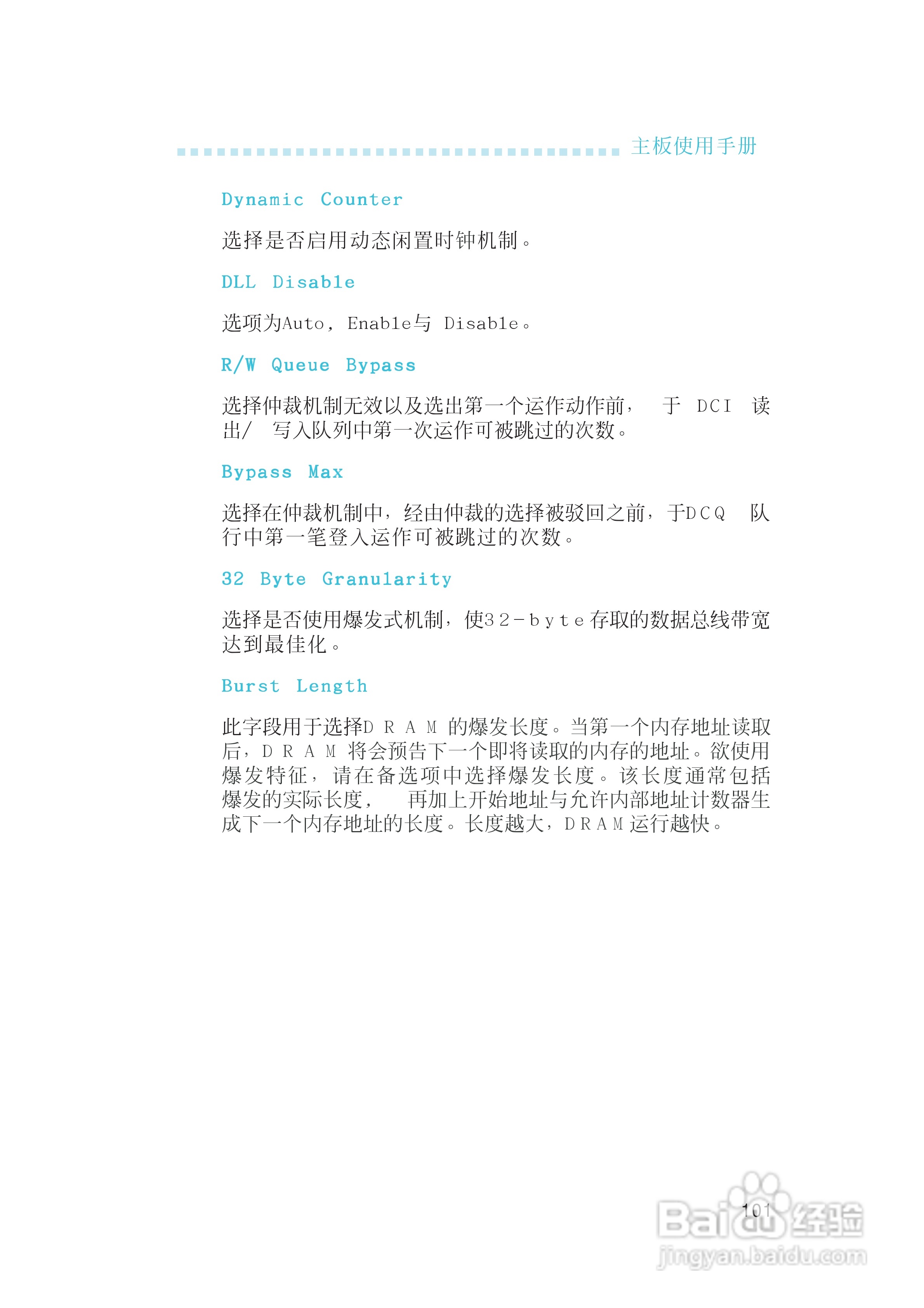 友通LANPARTY UT CFX3200-DR型主板说明书:[11]