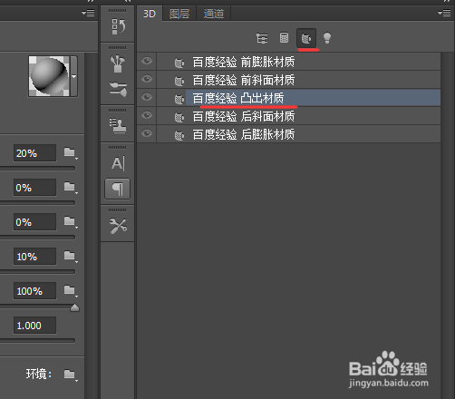 怎么用PS做金属字(3D)