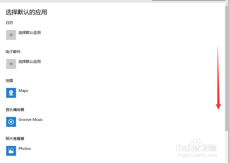 Win10怎么把Edge设置为默认浏览器