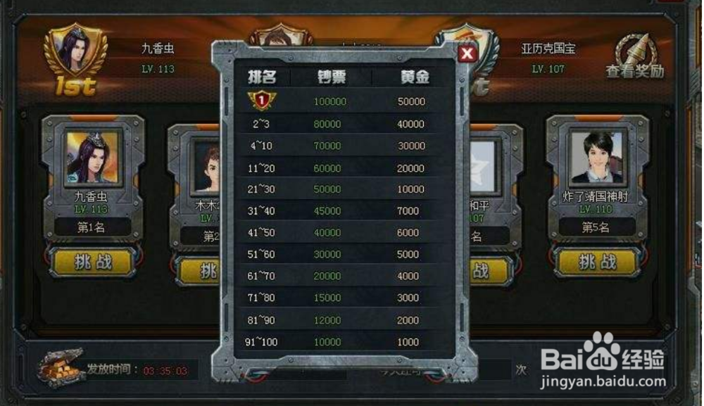 铁血阵地竞技场PK战力提升攻略