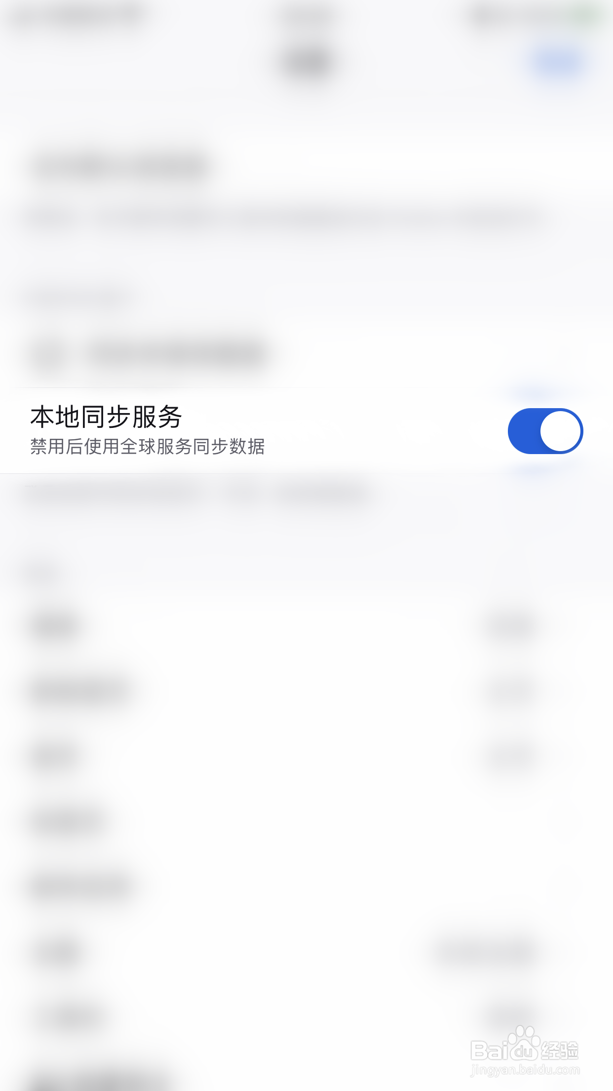 如何关闭Firefox本地同步服务