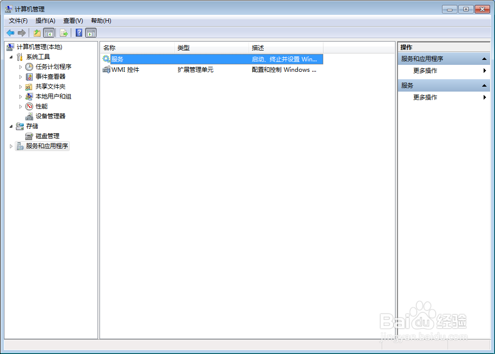 Windows 7电脑如何打开dhcp服务
