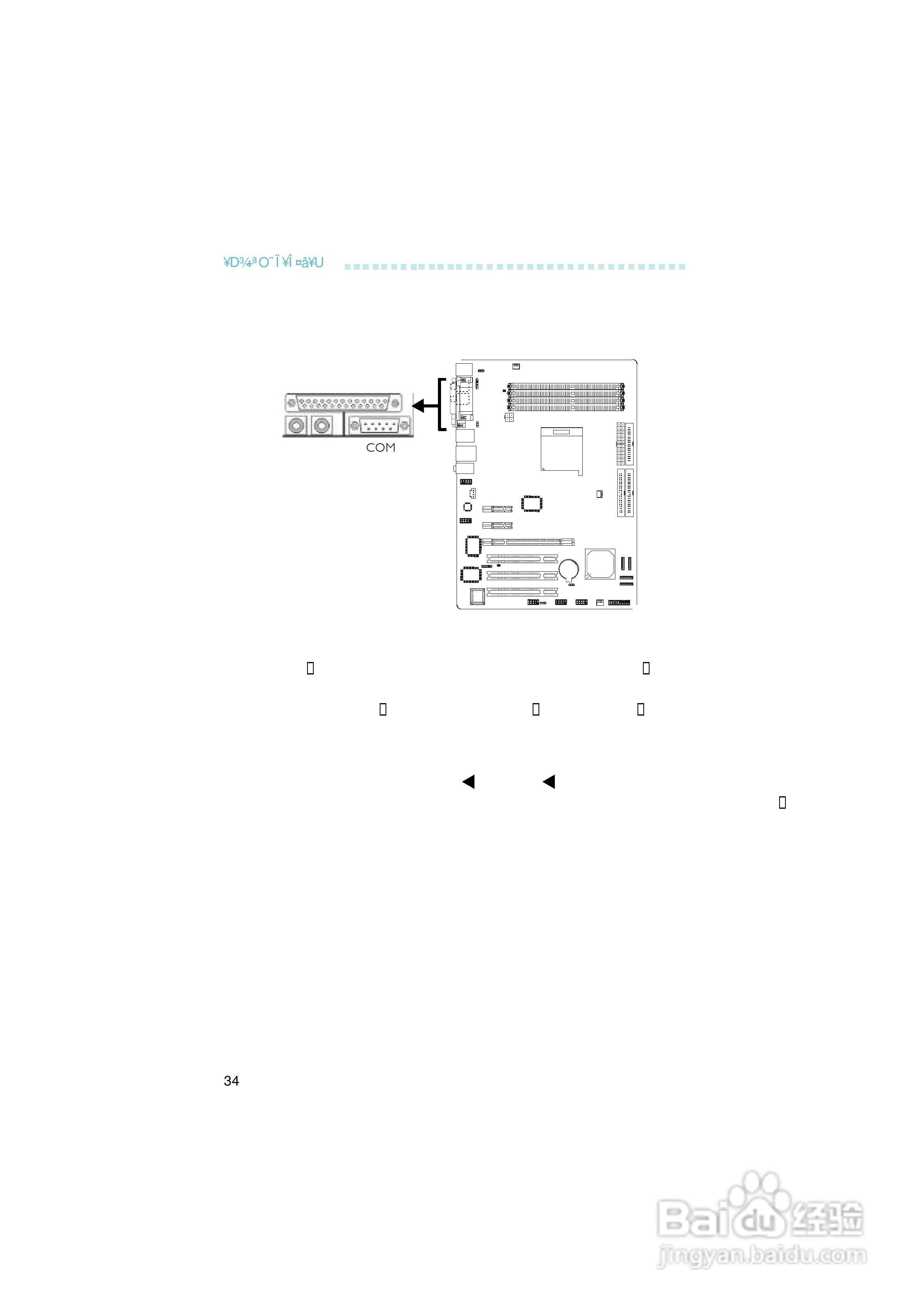 友通INF. NF4型主板说明书:[4]