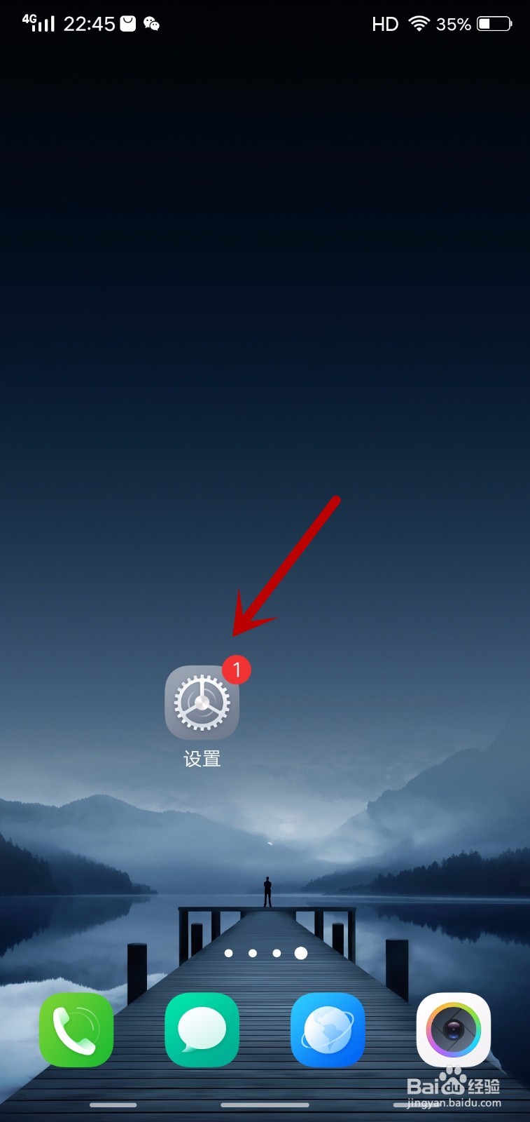 VIVO X21如何快速截屏