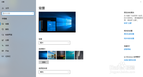 如何设置Windows10的桌面图标