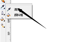 cdr滴管工具怎么用