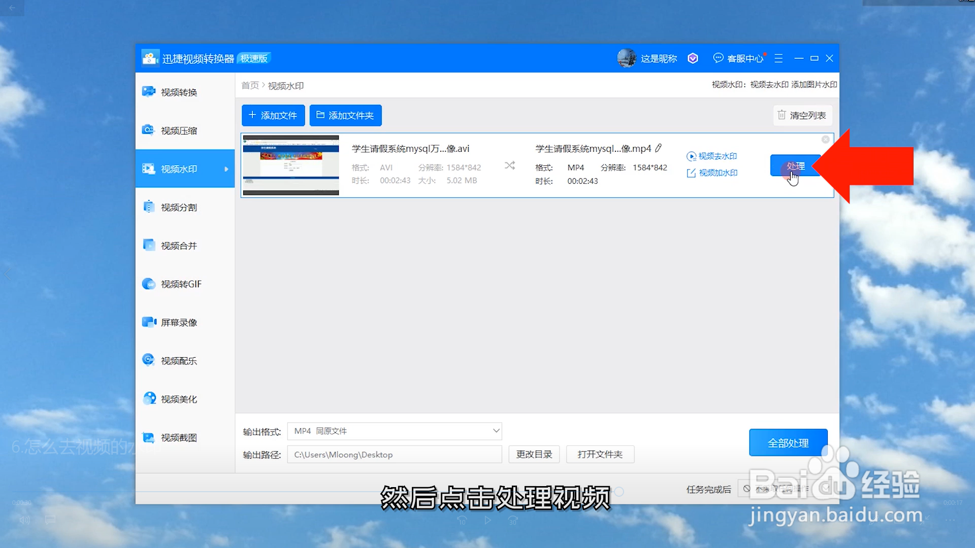 怎么去视频的水印