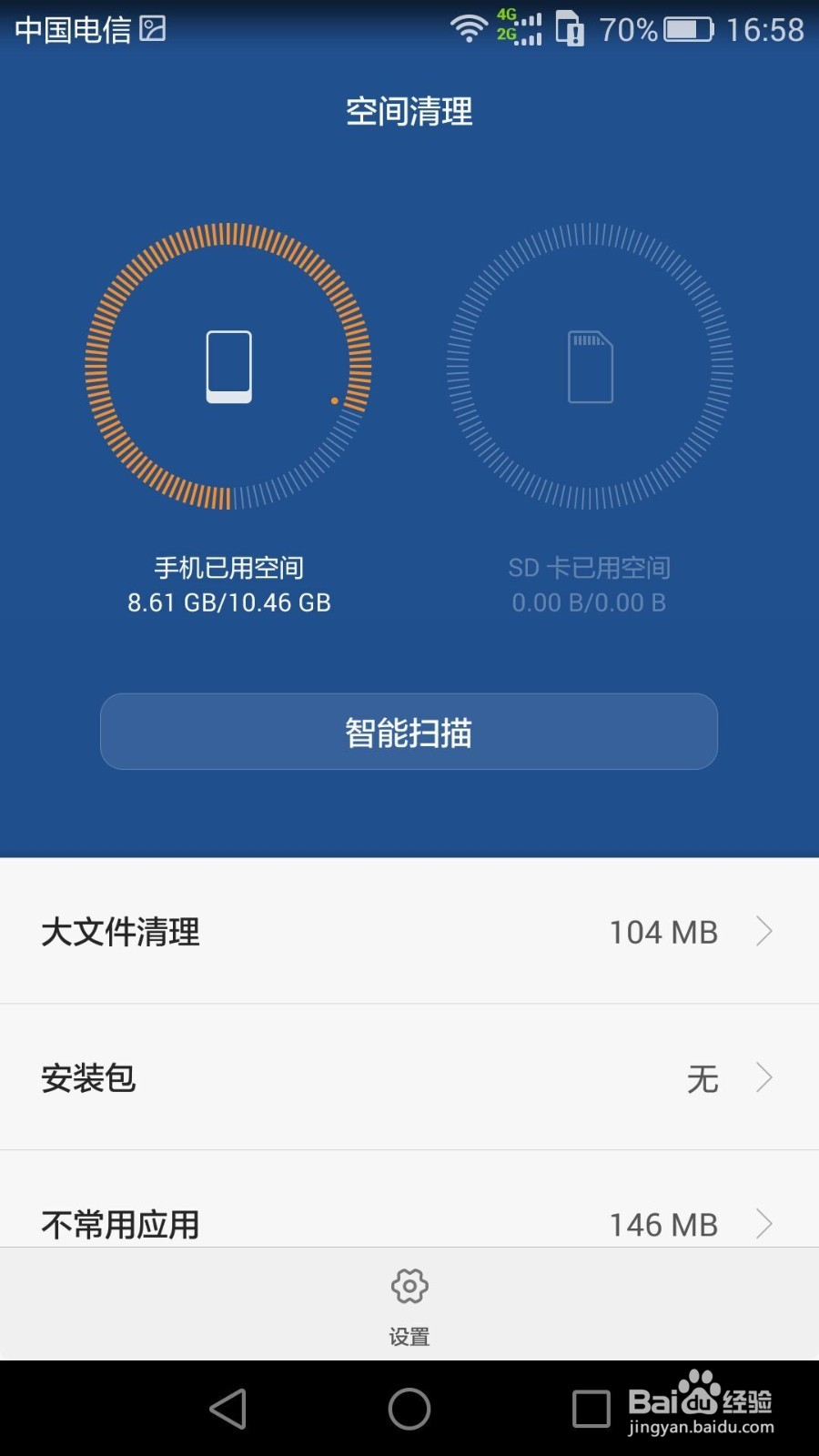 手机内存不够用怎么办