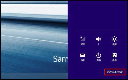 910S5J系列如何更改密码策略?(Win8.1)