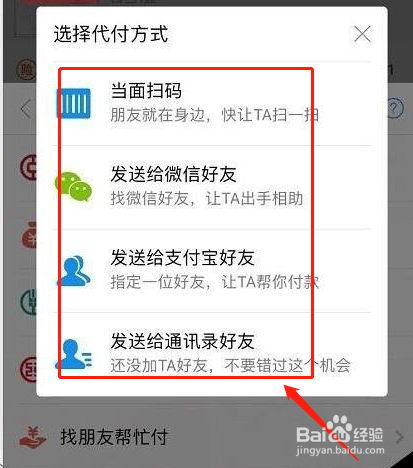 为什么不能用花呗在淘宝网购物了?