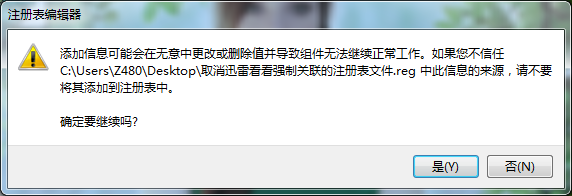 怎样取消迅雷看看、暴风影音的文件强制关联。
